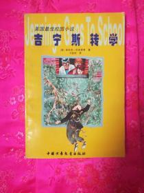 美国末日